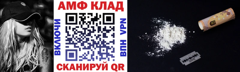 Amphetamine Розовый  Советск 