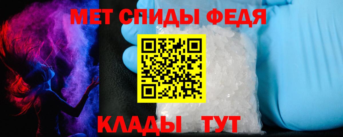 Амфетамин 97% Советск