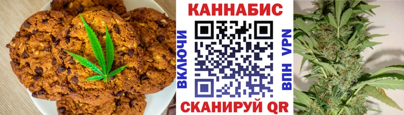 Canna-Cookies марихуана  Советск 