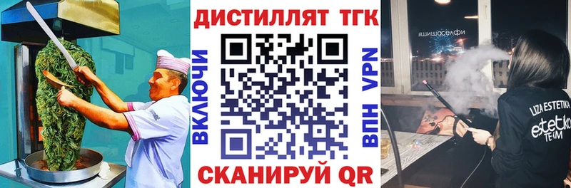 Еда ТГК конопля Советск
