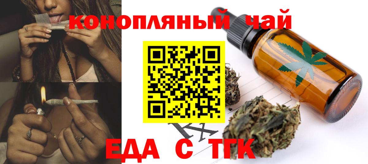 Советск  Cannafood марихуана  Вход с VPN 