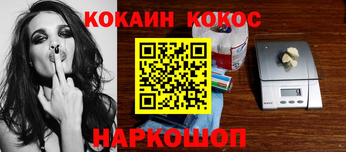 COCAIN Боливия Советск