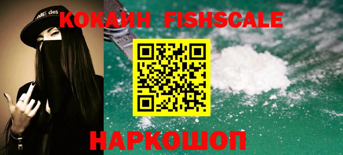 Кокаин 98%  Cocaine 99%  Советск  наркошоп  Вход с VPN 