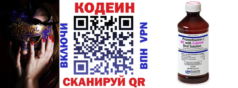 Кодеиновый сироп Lean напиток Lean (лин)  Советск 