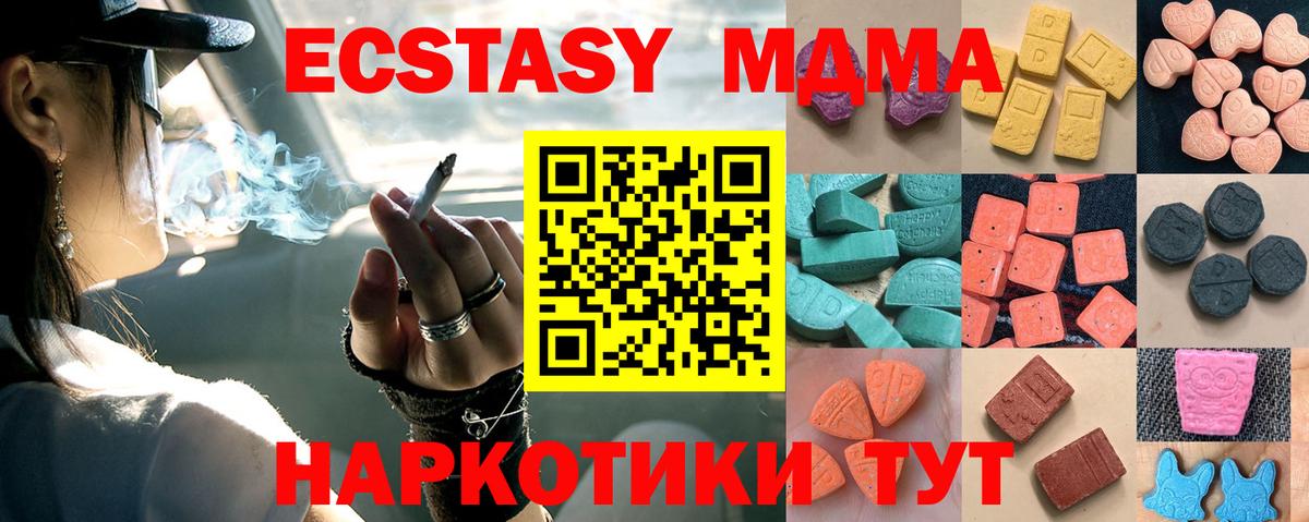 Экстази таблы Советск