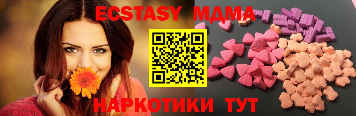 Ecstasy MDMA  Ecstasy TESLA  Советск  Ecstasy  Вход с VPN 