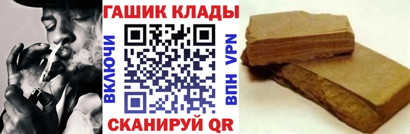 Гашиш hashish  где можно купить наркотик  мега ONION  Советск 