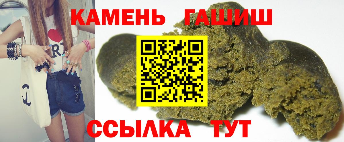 ГАШ  ГАШ гашик  Советск  Вход с VPN  ГАШИШ убойный 