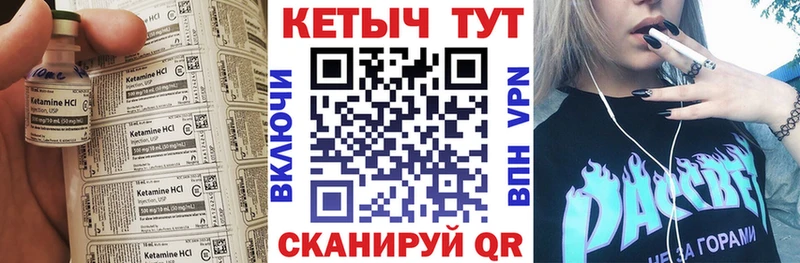 Кетамин ketamine  Советск 