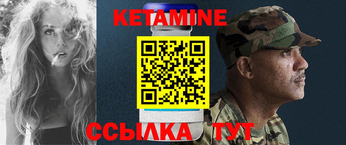 Кетамин VHQ  Кетамин ketamine  мега вход  Вход с VPN  Советск 
