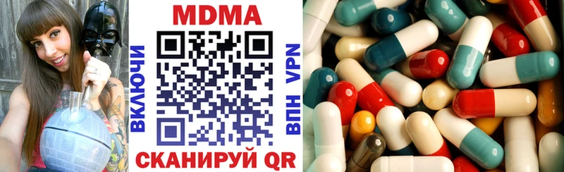 МДМА VHQ  Советск 