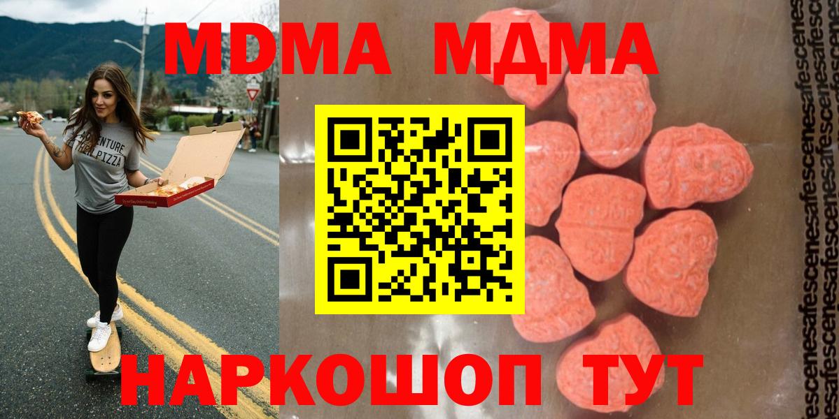 MDMA молли  MDMA кристаллы  MDMA  Советск  Вход с VPN 