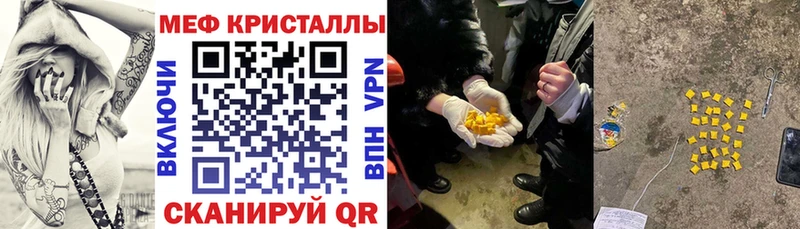 Мефедрон мука  как найти закладки  Советск 