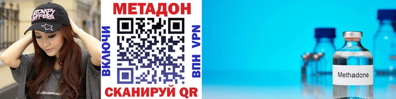 Метадон белоснежный  Советск 