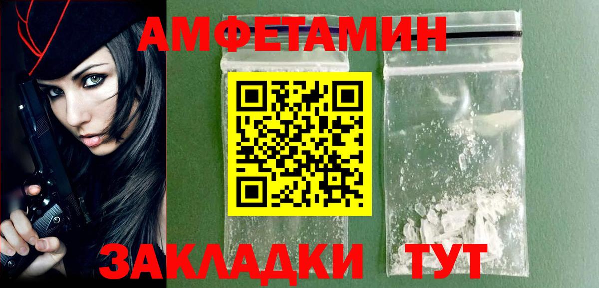 МЕТАМФЕТАМИН Methamphetamine Советск