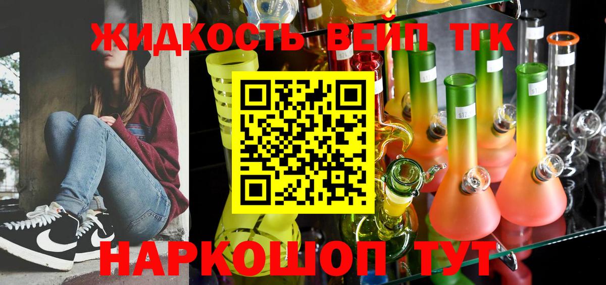 Дистиллят ТГК концентрат  магазин  наркотиков  ТГК THC oil  Советск  Вход с VPN 