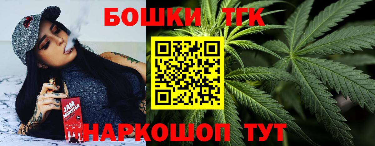 Бошки Шишки марихуана  Бошки Шишки планчик  Вход с VPN  Канабис конопля  Советск 